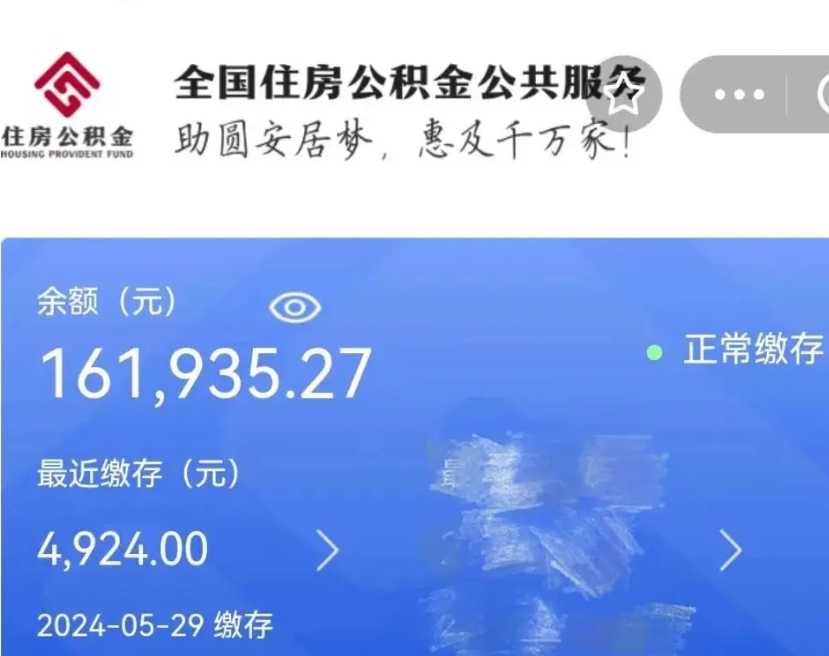 西安取封存公积金流程（提取封存公积金）